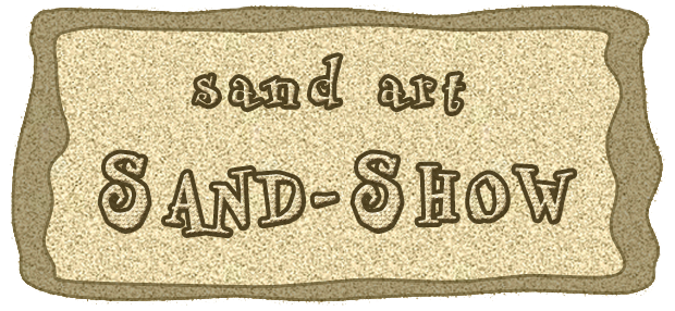 Sand-Show theatre